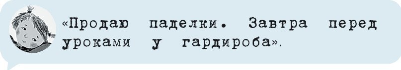 Звонок для учителя, или Лес рук - i_004.jpg
