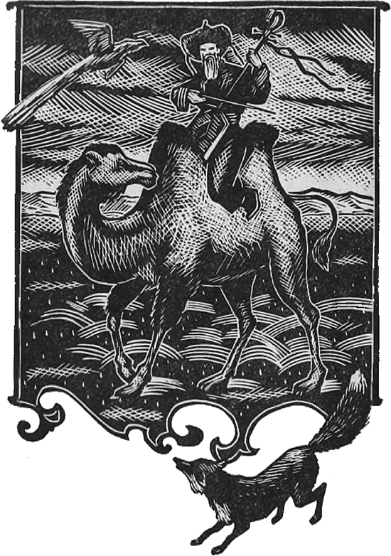 Монгольские сказки - i_001.png
