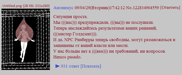 Эльфицид: Служба (СИ) - img_9.png