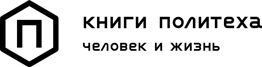 Время живых машин. Биологическая революция в технологиях - i_001.png
