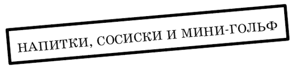 Встреча с оборотнями - i_012.png