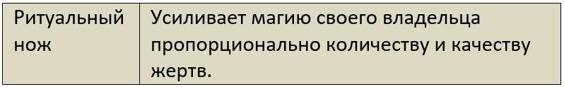 Бойня (СИ) - i_074.jpg
