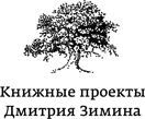 Хорошие плохие чувства. Почему эволюция допускает тревожность, депрессию и другие психические расстройства - i_001.jpg
