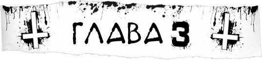 Дикари (ЛП) - img_4