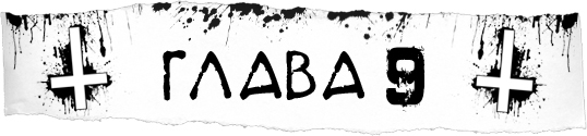 Дикари (ЛП) - img_10