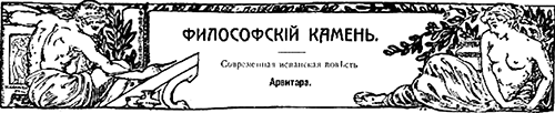 Дар Астарты: Фантастика. Ужасы. Мистика (Большая книга) - _11.png