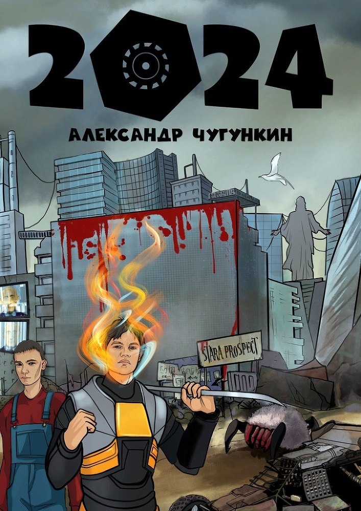 2024 - _0.jpg