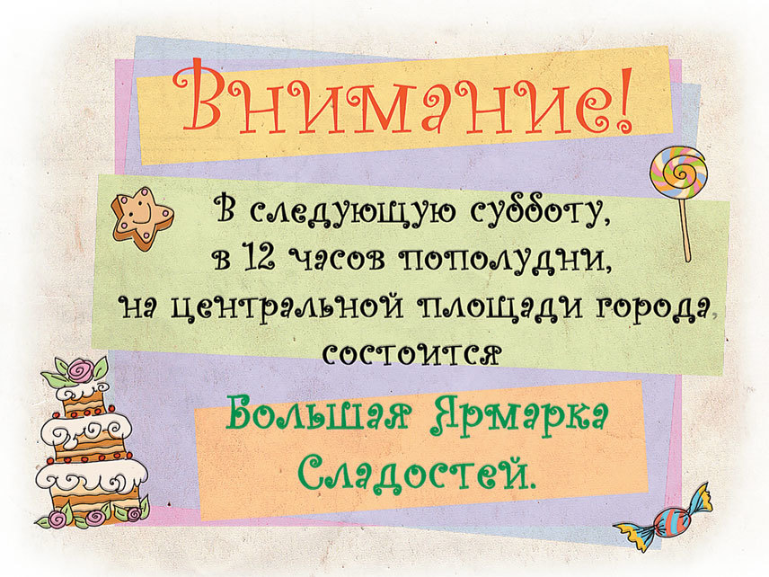 Все приключения Шоколадного дедушки - i_004.jpg