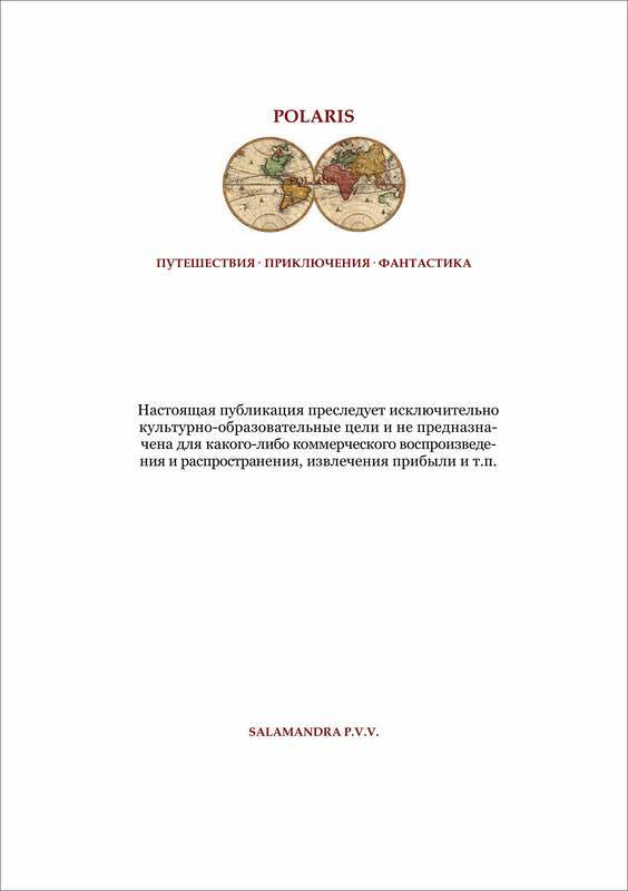 Арахна<br />(Большая книга рассказов о пауках) - i_072.jpg