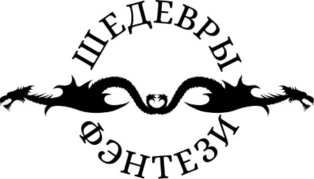 Якса. Царство железных слез - i_001.jpg