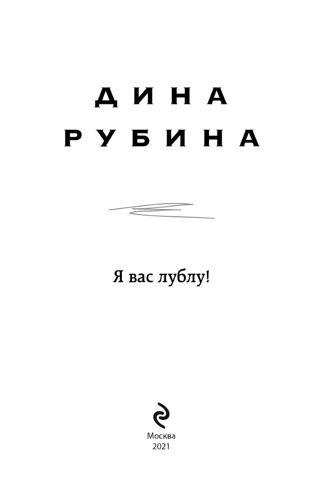 Я вас лублу! - i_001.png