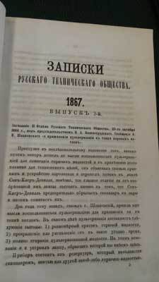Нефть до эпохи нефти. История "чёрного золота" до начала XX века (СИ) - i_021.jpg