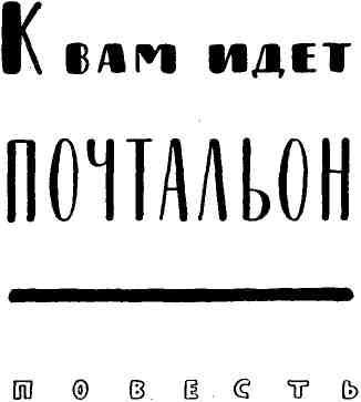 Антология советского детектива-42. Компиляция. Книги 1-20 (СИ) - i_005.jpg