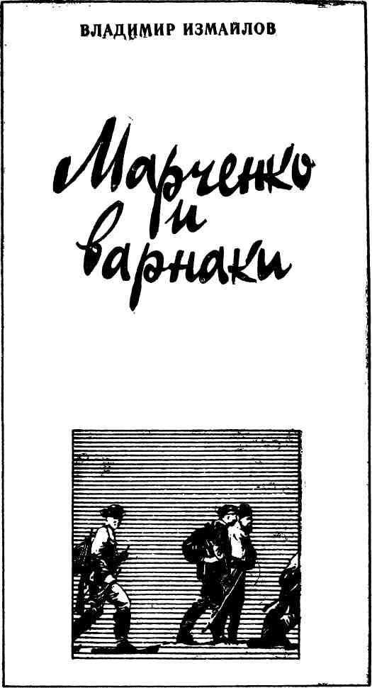 Антология советского детектива-42. Компиляция. Книги 1-20 (СИ) - i_020.jpg