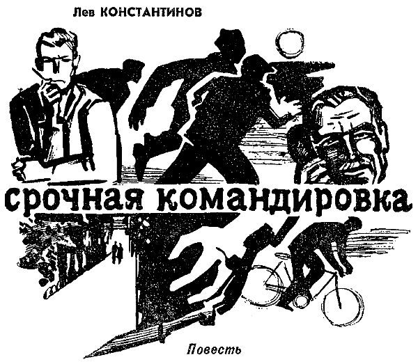 Антология советского детектива-36. Компиляция. Книги 1-15 (СИ) - i_070.png