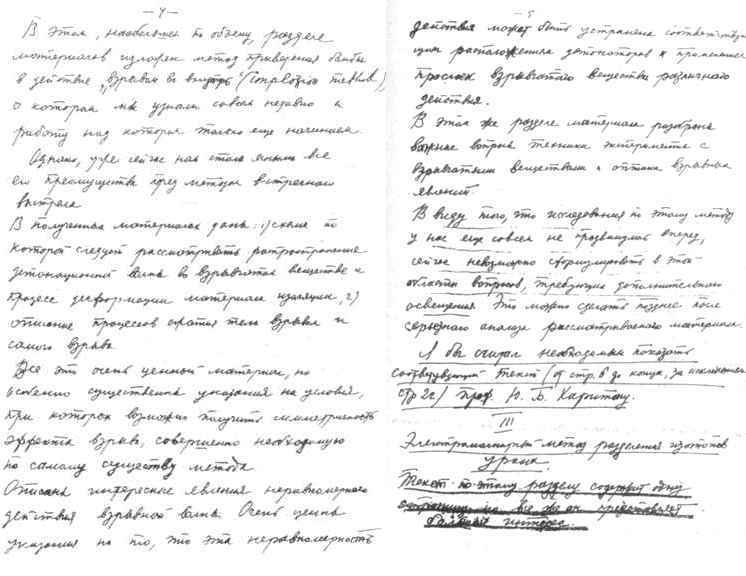 Антология советского детектива-38. Компиляция. Книги 1-20 (СИ) - i_222.jpg