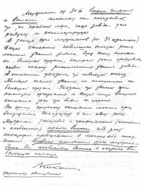 Антология советского детектива-38. Компиляция. Книги 1-20 (СИ) - i_229.jpg