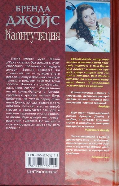 Капитуляция - imgFE16.jpg