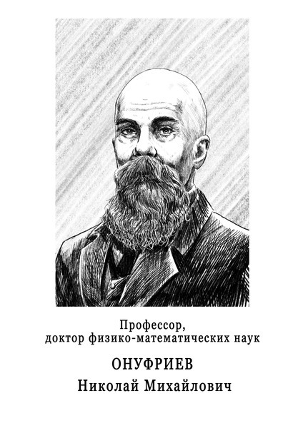 Александровскiе кадеты (СИ) - img_57.jpg