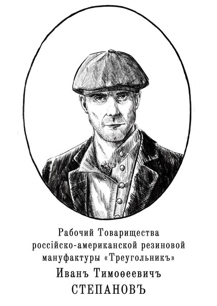 Александровскiе кадеты (СИ) - img_67.jpg