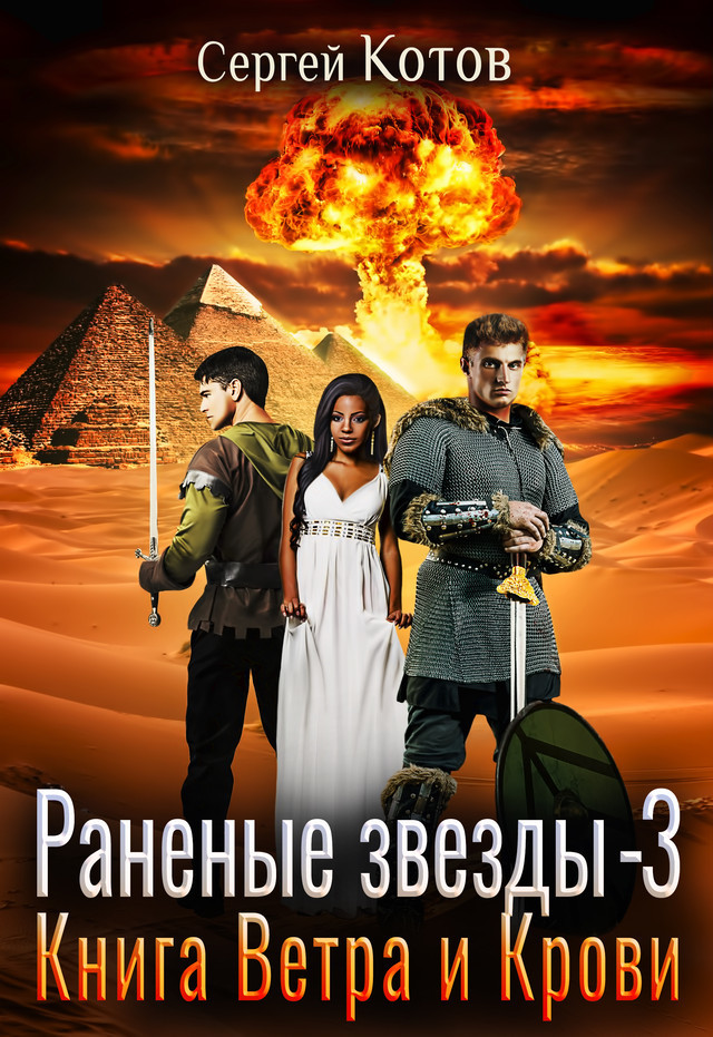 Хрупкий мир (СИ) - _1.jpg_2