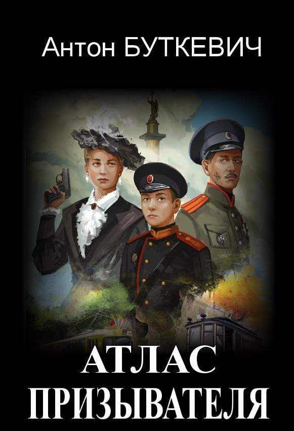 Атлас Призывателя (СИ) - ap.jpg