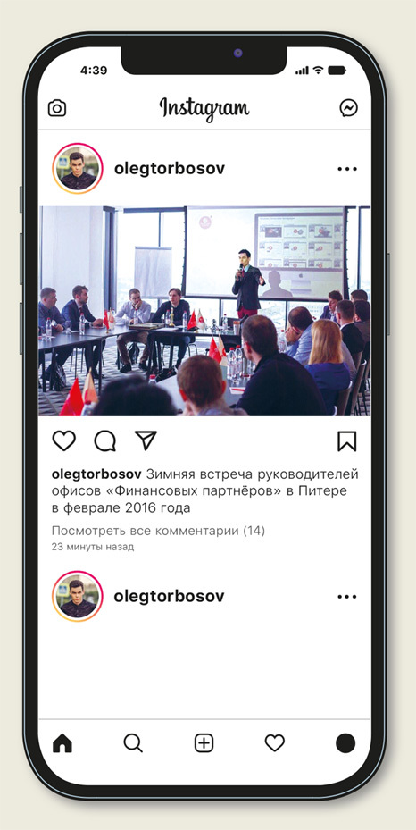 Путь одного агентства - i_003.jpg