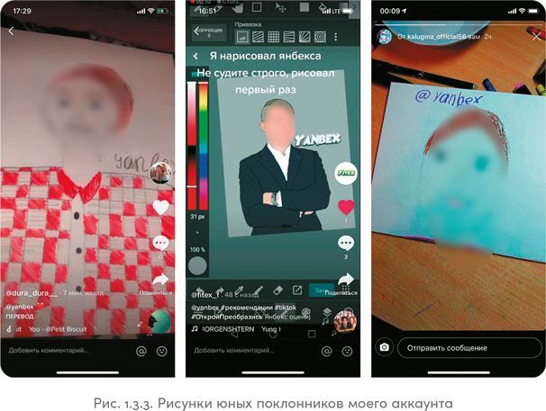 TikTok без танцев. Снимай, продавай, зарабатывай - i_015.jpg