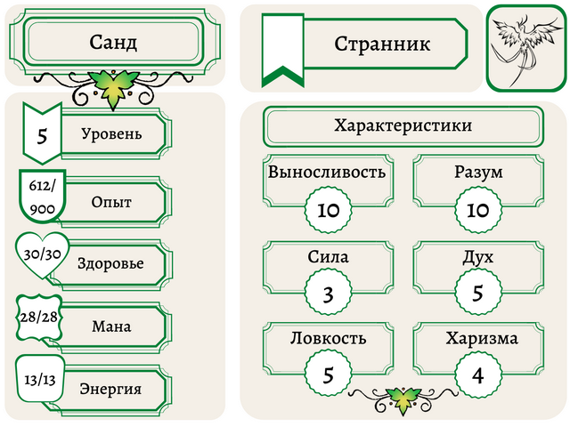 Заклинатель (СИ) - pb9d9051119e948548a46771081272f06.png