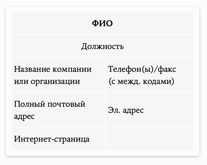 Деловой этикет в глобальном мире. Страны Европы - i_007.png