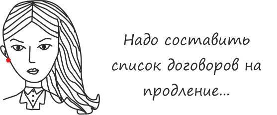 Чек-листы от юриста для предпринимателей - _4.jpg
