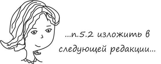 Чек-листы от юриста для предпринимателей - _5.jpg