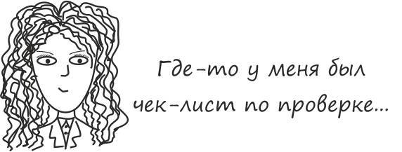 Чек-листы от юриста для предпринимателей - _6.jpg