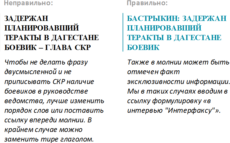 Интерфакс. Технология новостей: учебное пособие - i_015.png
