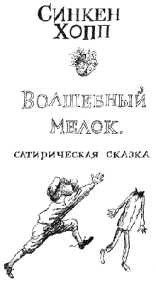 Волшебный мелок - i_001.png