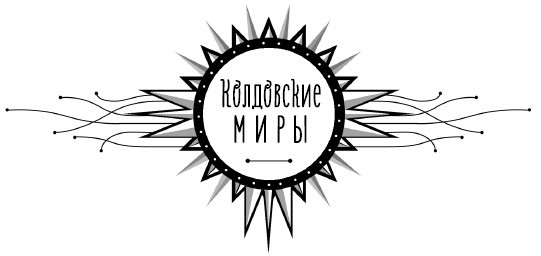 Мне нужно твое «да» - i_001.jpg