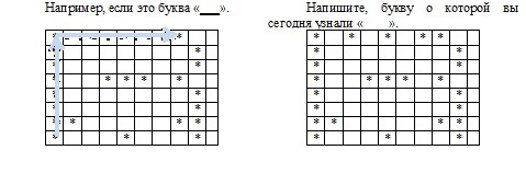 33 задания для 33 букв русского алфавита. Изучаем буквы с "А" по "Я" Задания с 1 по 4 - _10.jpg