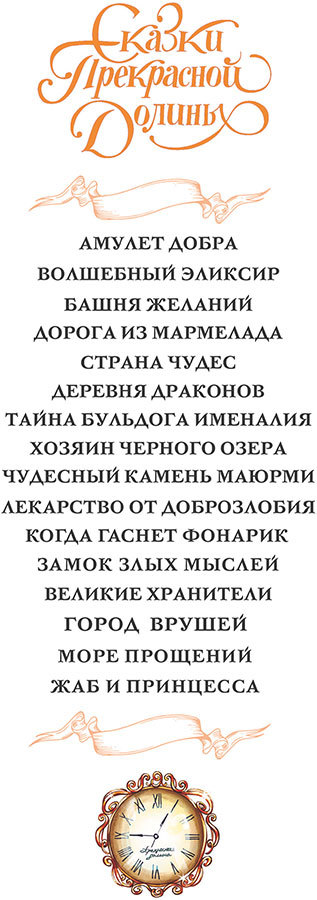 Жаб и принцесса - i_001.jpg