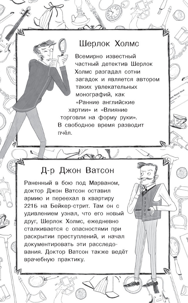 Шерлок Холмс. Знак четырех - i_001.jpg