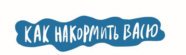 Съедобные сказки - i_004.jpg
