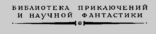Сорок пять(изд.1979) - d_0011.png
