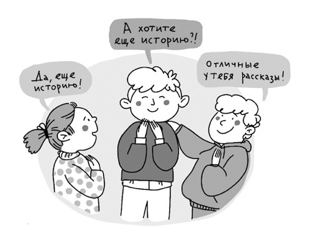 Говори красиво, выступай легко. Простые правила публичных выступлений - i_001.jpg