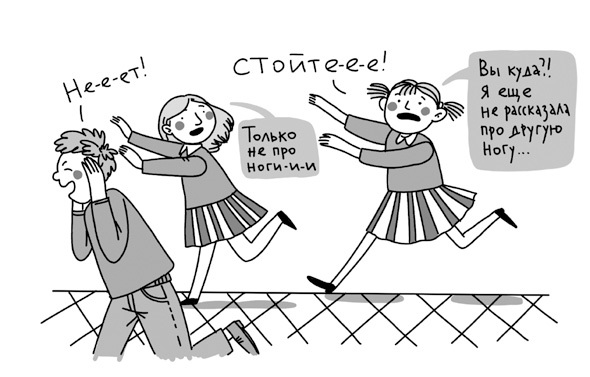 Говори красиво, выступай легко. Простые правила публичных выступлений - i_002.jpg