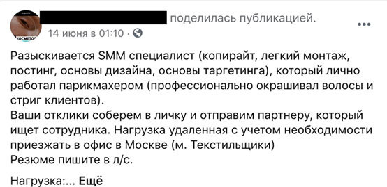 SMM handbook – полное руководство по продвижению в соцсетях - i_013.jpg