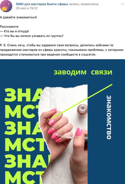 SMM handbook – полное руководство по продвижению в соцсетях - i_015.jpg