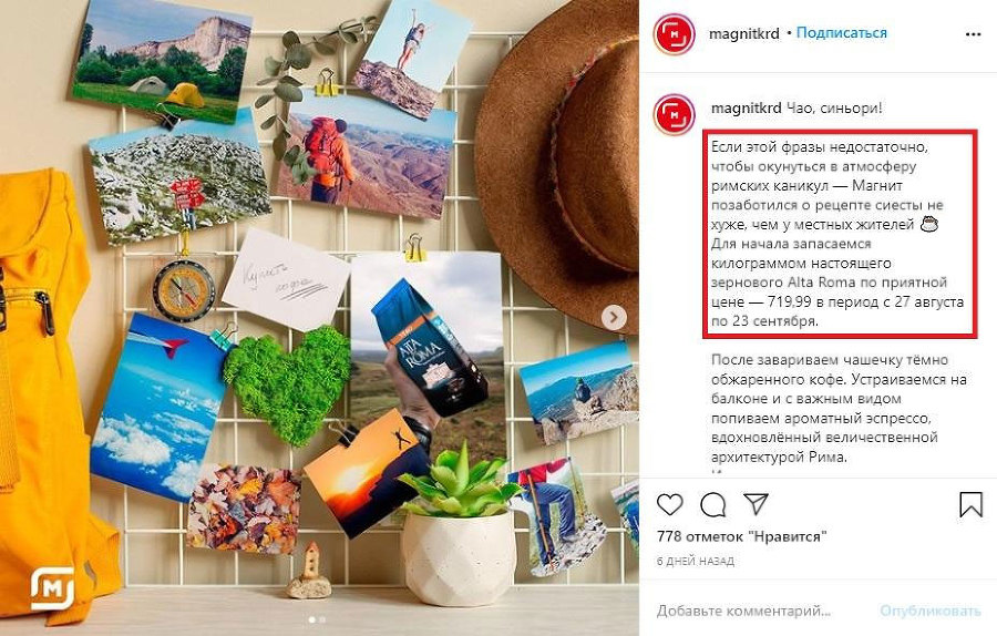 SMM handbook – полное руководство по продвижению в соцсетях - i_035.jpg