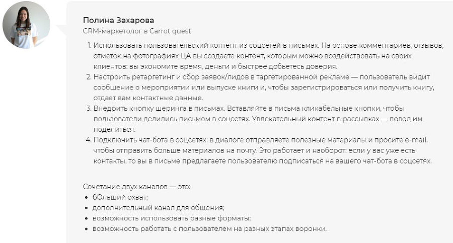 SMM handbook – полное руководство по продвижению в соцсетях - i_036.jpg