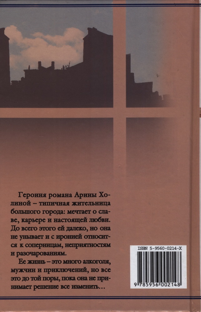 Слишком много блондинок - i_001.jpg