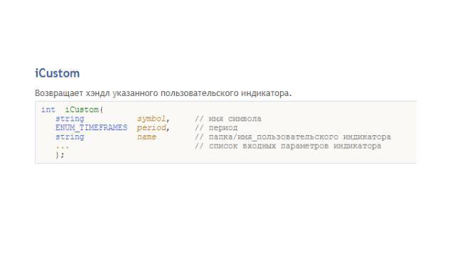 Продвинутое использование торговой платформы MetaTrader 5. Создание индикаторов и торговых роботов на MQL5 и Python. Издание 3-е, исправленное и дополненное - _59.jpg
