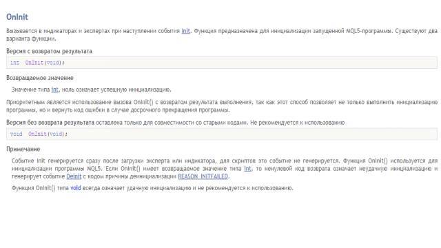 Продвинутое использование торговой платформы MetaTrader 5. Создание индикаторов и торговых роботов на MQL5 и Python. Издание 3-е, исправленное и дополненное - _69.jpg
